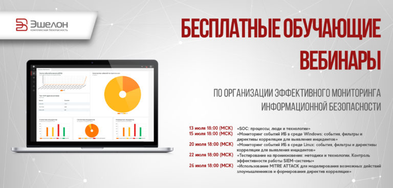 Проект мониторинга безопасности гтс