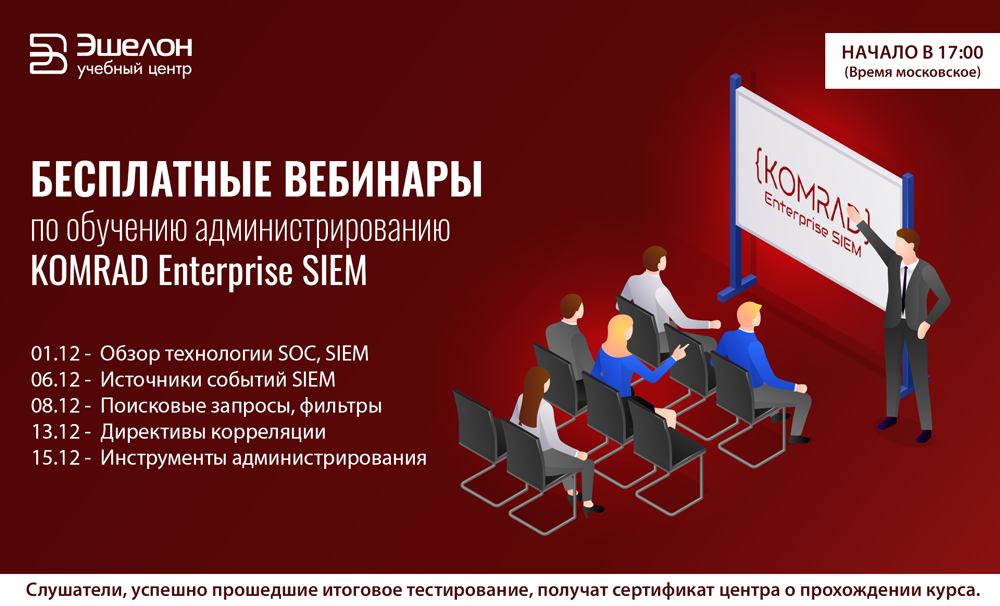 Вебинар Сканер 6.0.png